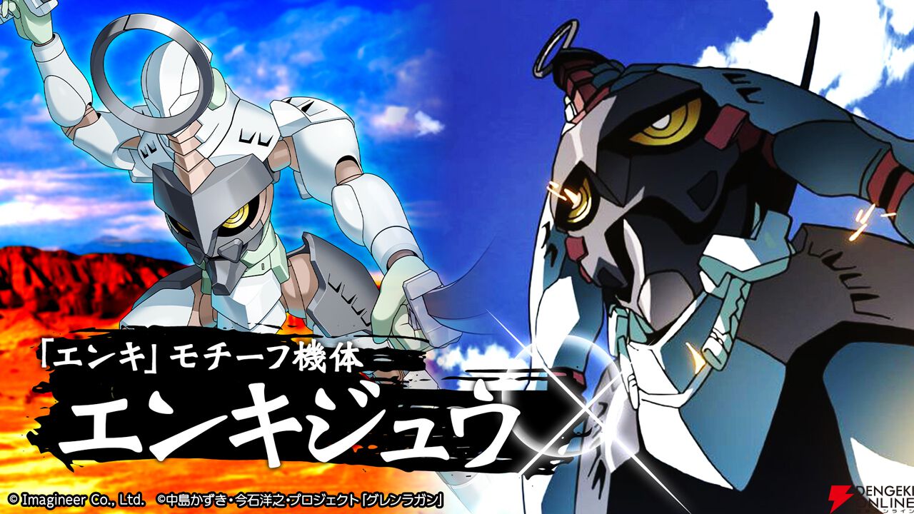 『メダロットS』×『天元突破グレンラガン』