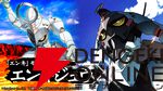 『メダロットS』×『天元突破グレンラガン』