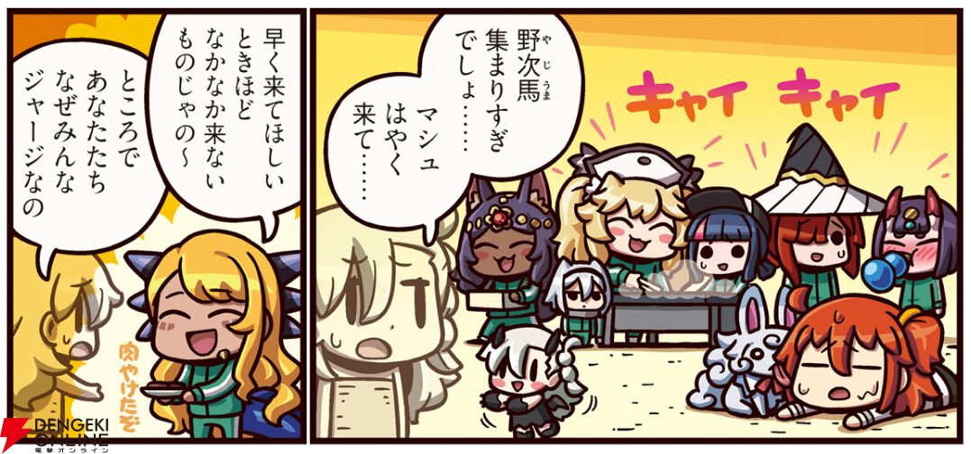 『ますますマンガで分かる！ FGO』426話。カルデアに新たな危機？ なぜかみんながジャージ姿に…