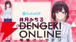 【ホロライブ】新人アナウンサー・井月みちるさんがデビュー。春先のどかさんが退職した“holoAN（ホロアナ）”を引き継ぐ