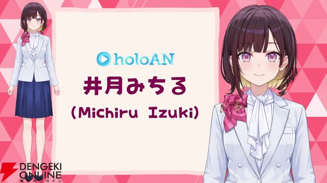 【ホロライブ】新人アナウンサー・井月みちるさんがデビュー。春先のどかさんが退職した“holoAN（ホロアナ）”を引き継ぐ