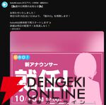 【ホロライブ】新人アナウンサー・井月みちるさんがデビュー。春先のどかさんが退職した“holoAN（ホロアナ）”を引き継ぐ
