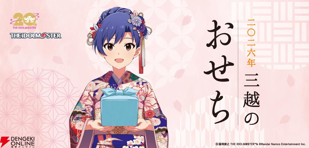 アイマス』×三越のコラボおせち発売決定！ 如月千早の描き下ろし