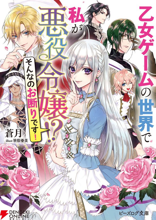 『いせれべ』『鍛冶スロ』『佐々木とピーちゃん』などカクヨム編集部が選ぶおすすめ異世界転生・転移作品まとめ