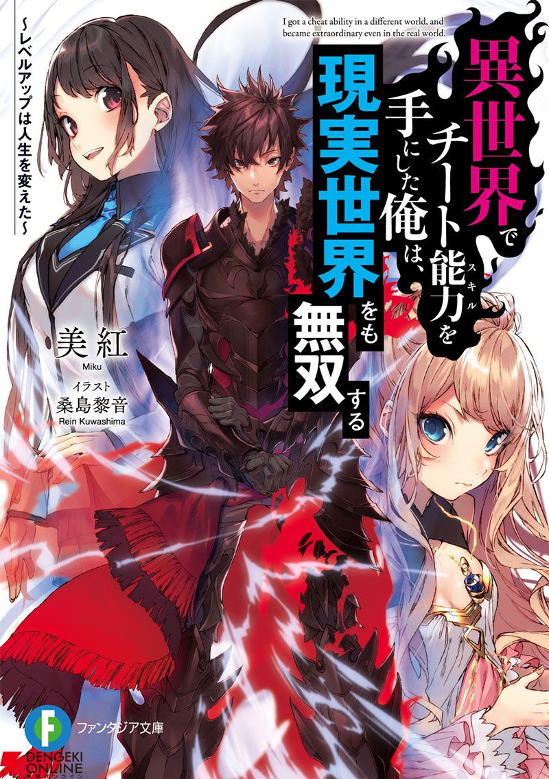 『いせれべ』『鍛冶スロ』『佐々木とピーちゃん』などカクヨム編集部が選ぶおすすめ異世界転生・転移作品まとめ