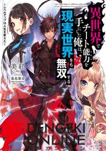 『いせれべ』『鍛冶スロ』『佐々木とピーちゃん』などカクヨム編集部が選ぶおすすめ異世界転生・転移作品まとめ