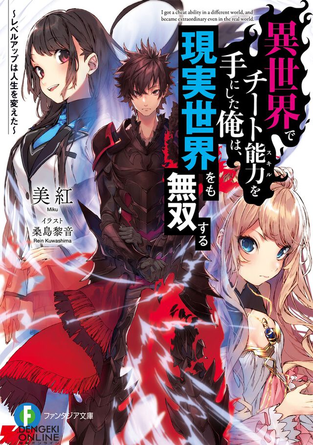 『いせれべ』『鍛冶スロ』『佐々木とピーちゃん』などカクヨム編集部が選ぶおすすめ異世界転生・転移作品まとめ