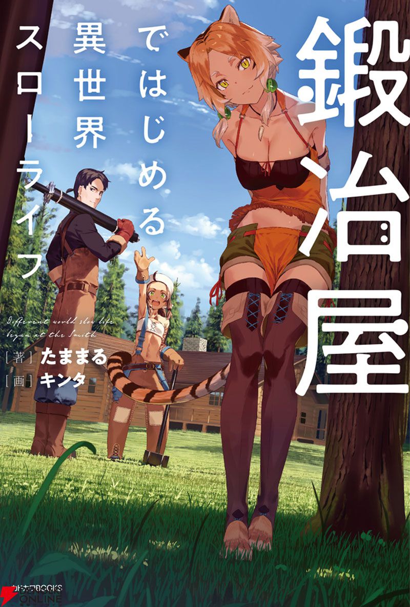 『いせれべ』『鍛冶スロ』『佐々木とピーちゃん』などカクヨム編集部が選ぶおすすめ異世界転生・転移作品まとめ