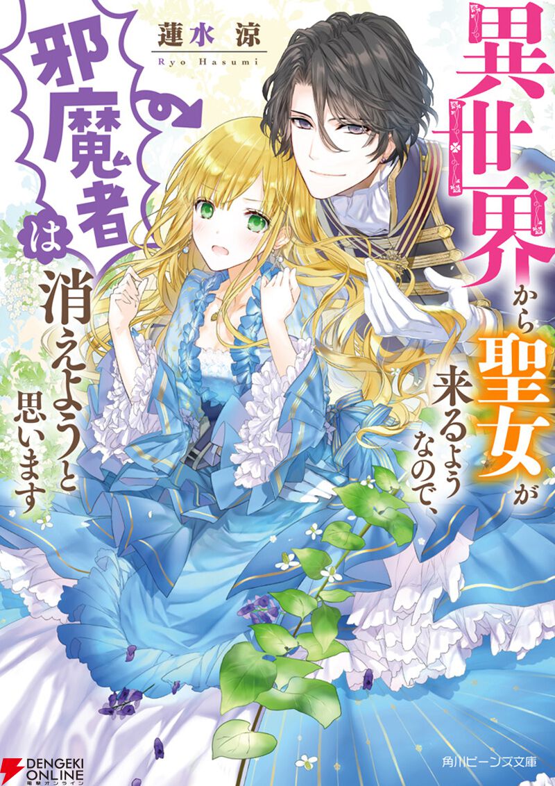 『いせれべ』『鍛冶スロ』『佐々木とピーちゃん』などカクヨム編集部が選ぶおすすめ異世界転生・転移作品まとめ