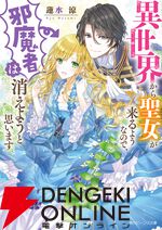 『いせれべ』『鍛冶スロ』『佐々木とピーちゃん』などカクヨム編集部が選ぶおすすめ異世界転生・転移作品まとめ
