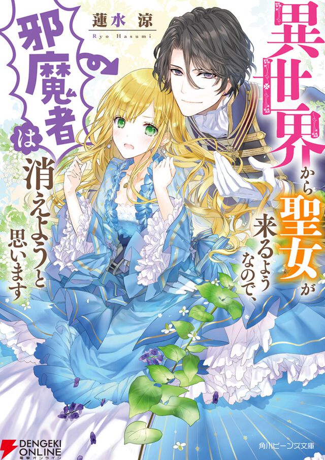 『いせれべ』『鍛冶スロ』『佐々木とピーちゃん』などカクヨム編集部が選ぶおすすめ異世界転生・転移作品まとめ
