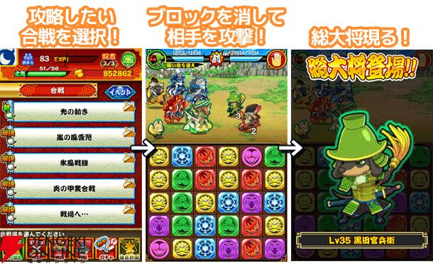 『戦国パズル!!あにまる大合戦』2026年1月中旬にサービス終了。戦国武将がカワイイ“あにまる”になって天下統一を目指すパズルRPG