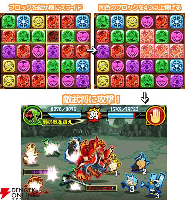 『戦国パズル!!あにまる大合戦』2026年1月中旬にサービス終了。戦国武将がカワイイ“あにまる”になって天下統一を目指すパズルRPG