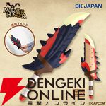 『モンスターハンター』炎剣リオレウスを手に一狩りいかが？ 片手剣サイズのデフォルメながらかっこよさはそのまま！