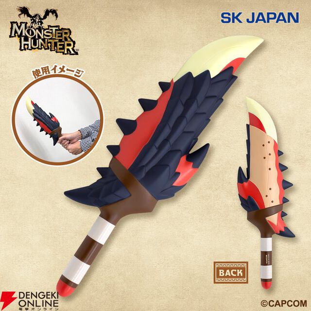 『モンスターハンター』炎剣リオレウスを手に一狩りいかが？ 片手剣サイズのデフォルメながらかっこよさはそのまま！
