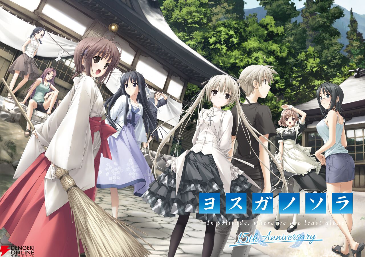 ヨスガノソラ 10周年記念スクラッチ 未開封 ヨスガノソラ10周年記念 スクラッチ - DMMスクラッチ