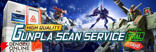 ガンプラユーザー夢のサービス“ハイクオリティ・ガンプラスキャン”の第2回トライアルが11/15から東京で開催。予約受付もスタート