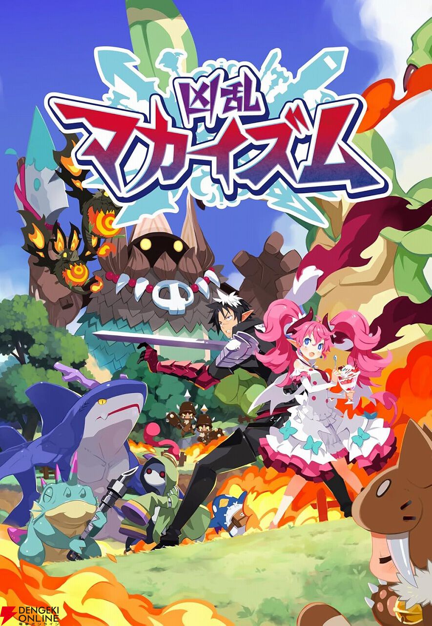 新作アクションRPG『凶乱マカイズム』特別試遊バージョンが