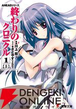 『終わりのクロニクル オリジン』がカクヨムネクストで連載開始！ 川上捻先生が加筆修正＆全面リライト