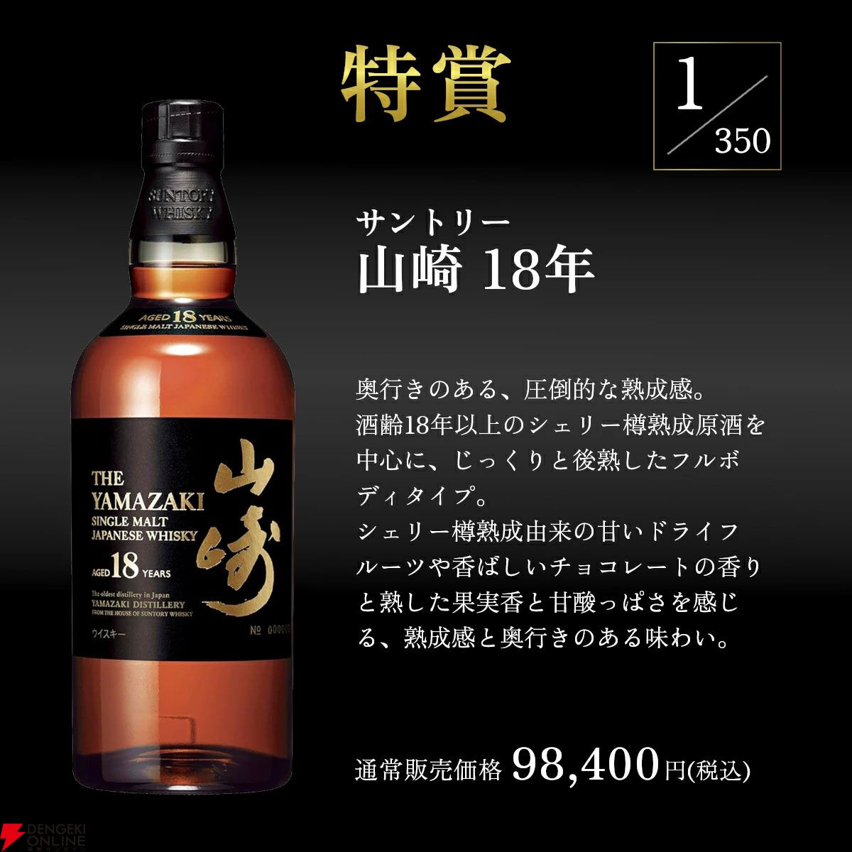 ウイスキー 二本最終値下げです本日終了 12,500円で山崎18年、グレンベリット30年、響21年、アランモルト