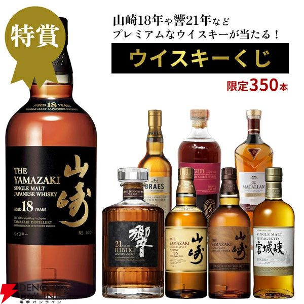 ウイスキー 二本最終値下げです本日終了 12,500円で山崎18年、グレンベリット30年、響21年、アランモルト