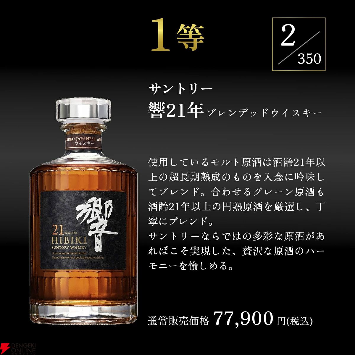 12,500円で山崎18年、グレンベリット30年、響21年、アランモルト