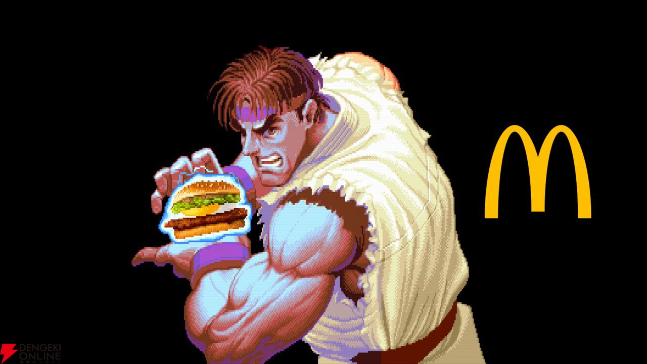 マクドナルドと『ストリートファイター』シリーズが初コラボ！ リュウたちがベガ・スマイルと対戦【10/22～】