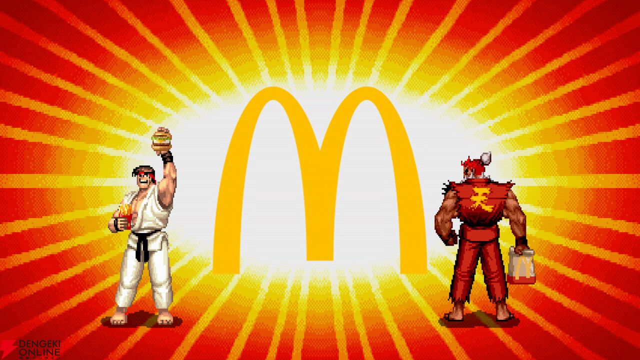 マクドナルドと『ストリートファイター』シリーズが初コラボ！ リュウたちがベガ・スマイルと対戦【10/22～】