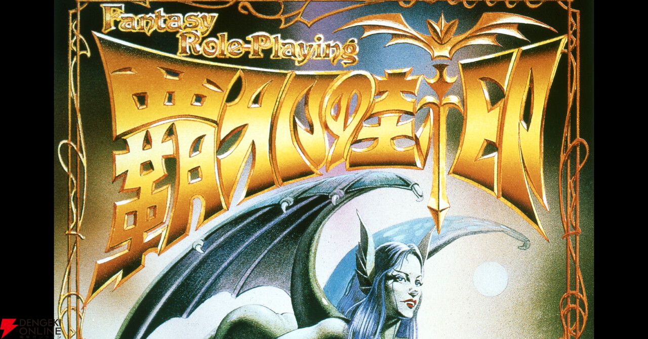 Switch版『やがて散りゆく鏡の花へ』が試遊できる。『破邪の封印