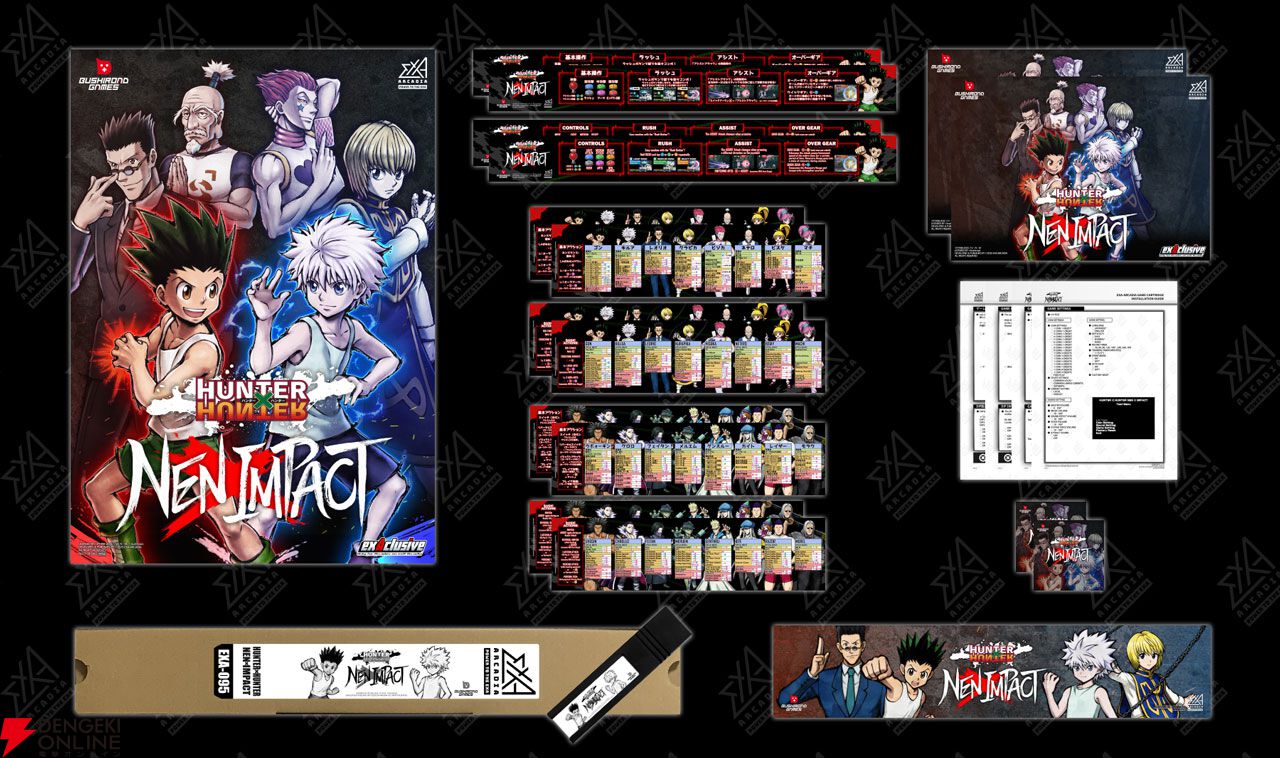 HUNTER×HUNTER NEN×IMPACT』のアーケード展開決定！ 10月16日