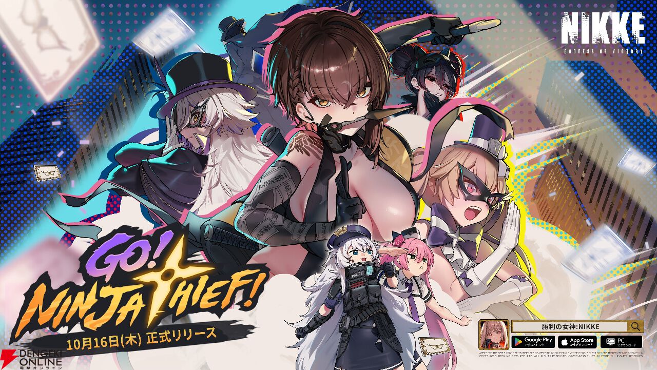 NIKKE』ハロウィン最大級イベント《池ハロ2025》に出展決定！ 最新