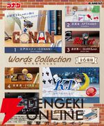 『名探偵コナン Words Collection』