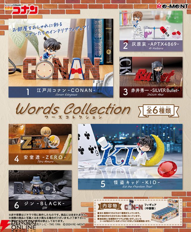 『名探偵コナン Words Collection』