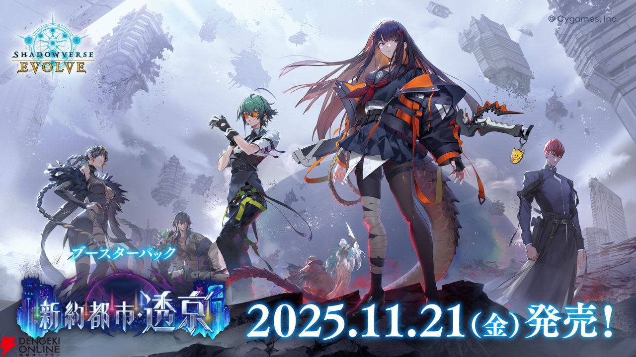 シャドバ シャドウバースエボルヴ 非売品 販促スタンディパネル 等身大