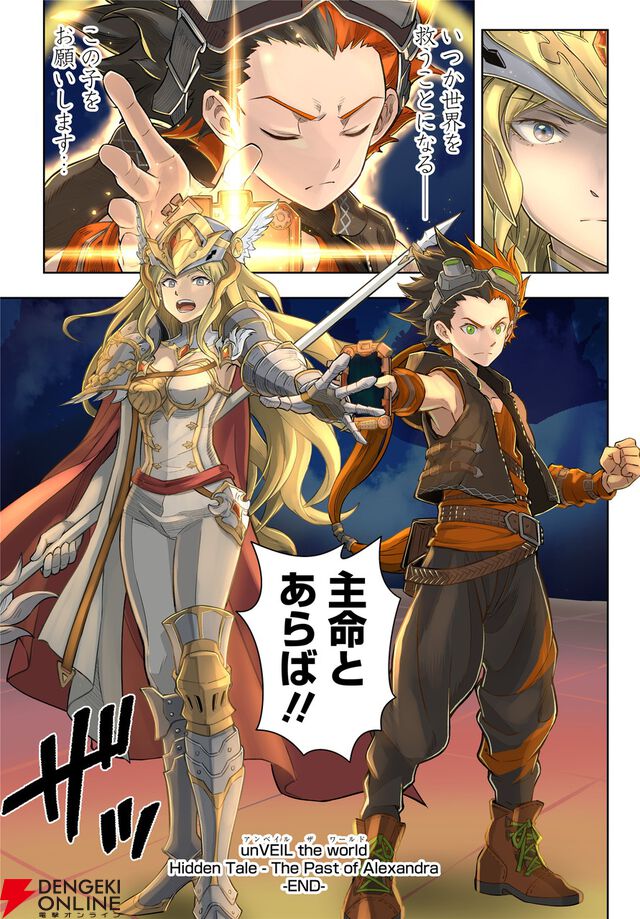 本格スマホRPG『アンベイル ザ ワールド』本日10/16より配信開始。合計100連分の無料召喚が手に入る