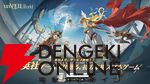 本格スマホRPG『アンベイル ザ ワールド』本日10/16より配信開始。合計100連分の無料召喚が手に入る