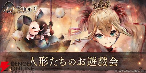 『メメントモリ』が3周年！ ガチャ最大100連無料やダイヤ3000個配布に加えて新たな装いのフェンリルも