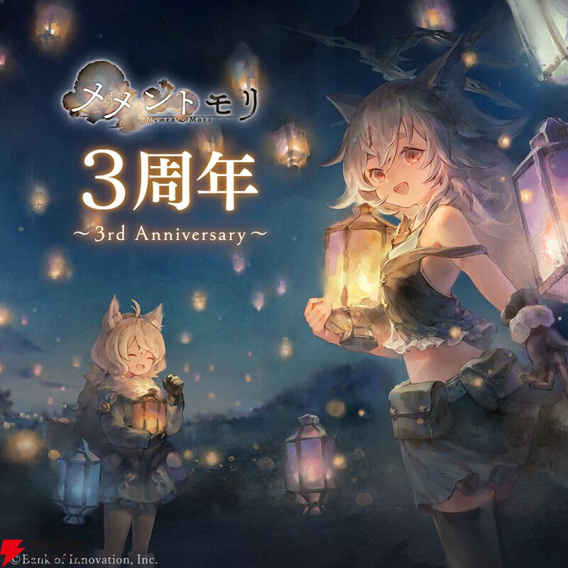 『メメントモリ』が3周年！ ガチャ最大100連無料やダイヤ3000個配布に加えて新たな装いのフェンリルも