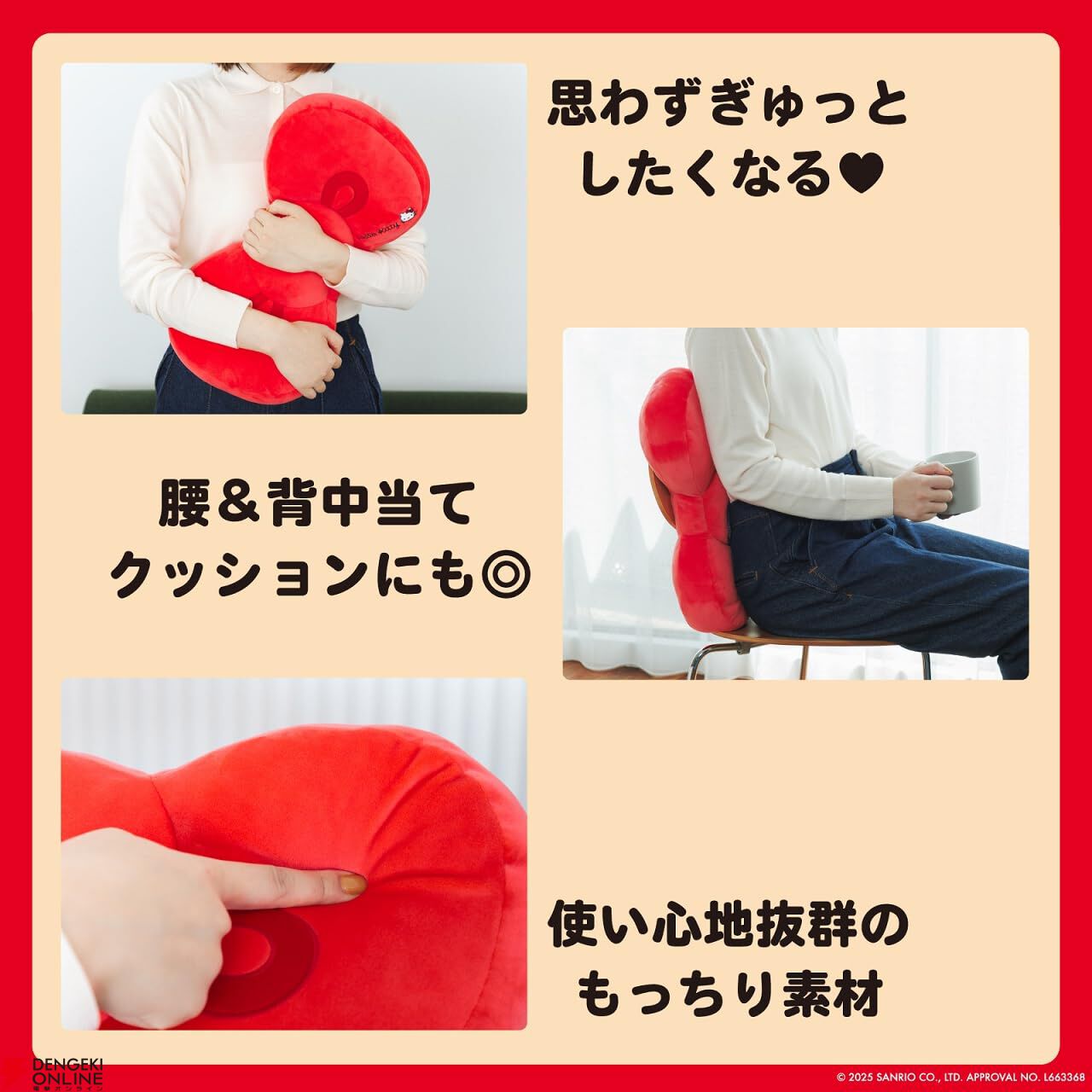 ハローキティのリボンがクッションに♡『Hello Kitty ふわもちリボン