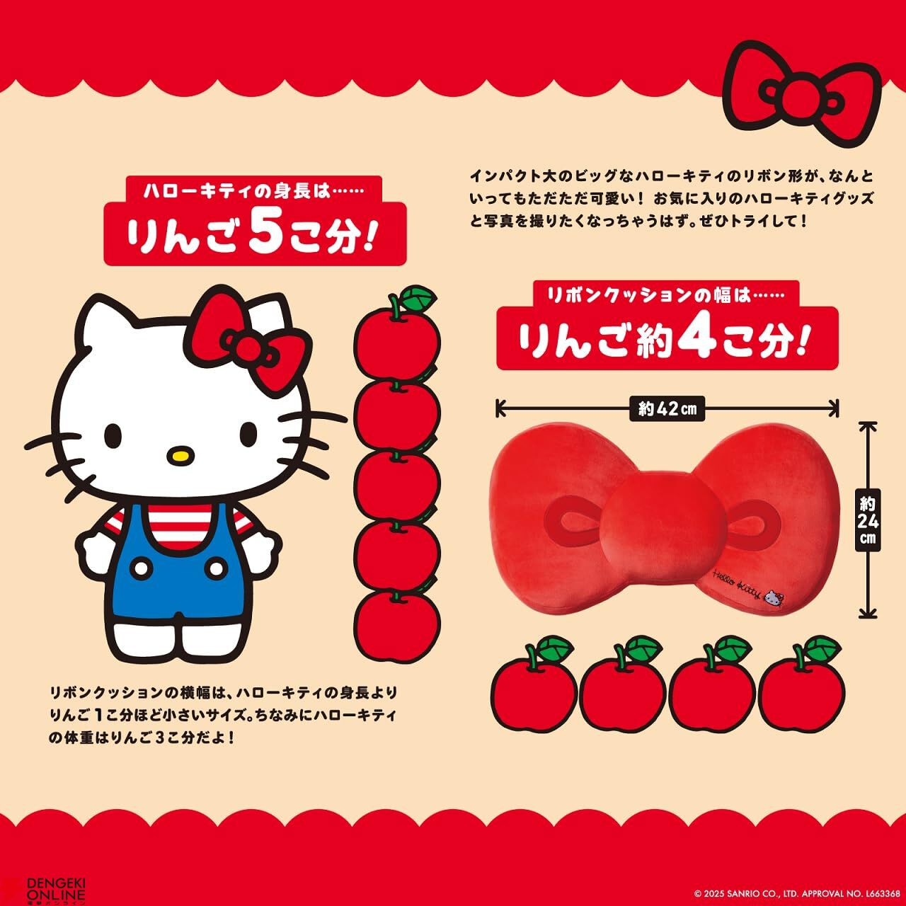 ハローキティのリボンがクッションに♡『Hello Kitty ふわもちリボン