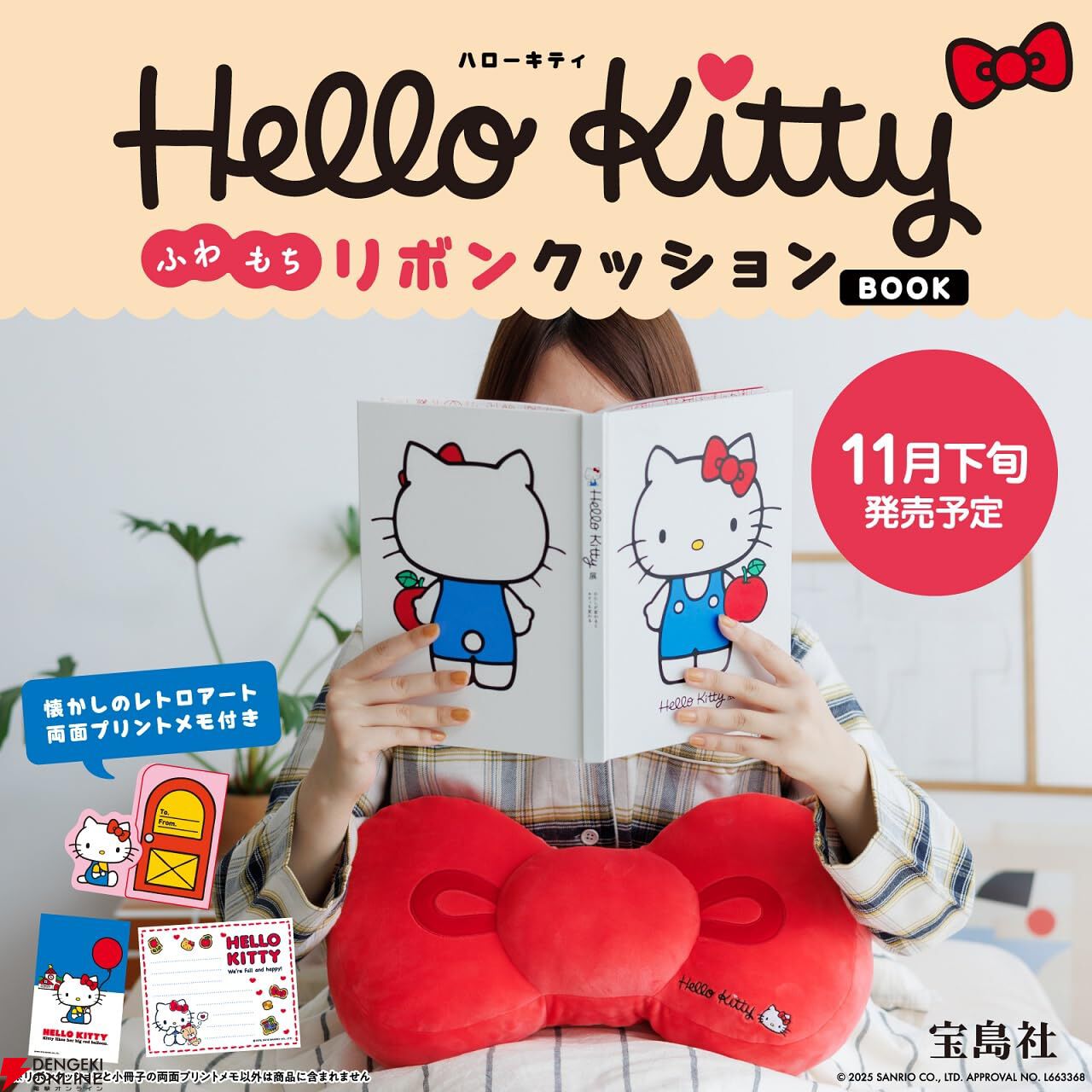 ハローキティ　限定グッズ クロックス」×50周年のハローキティ 3種のコラボモデルを1月18日