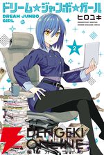 『ドリームジャンボガール』新PVはJELEEのハイテンションな新曲『億万☆Choooo者！』もクセになる愛が詰まった映像