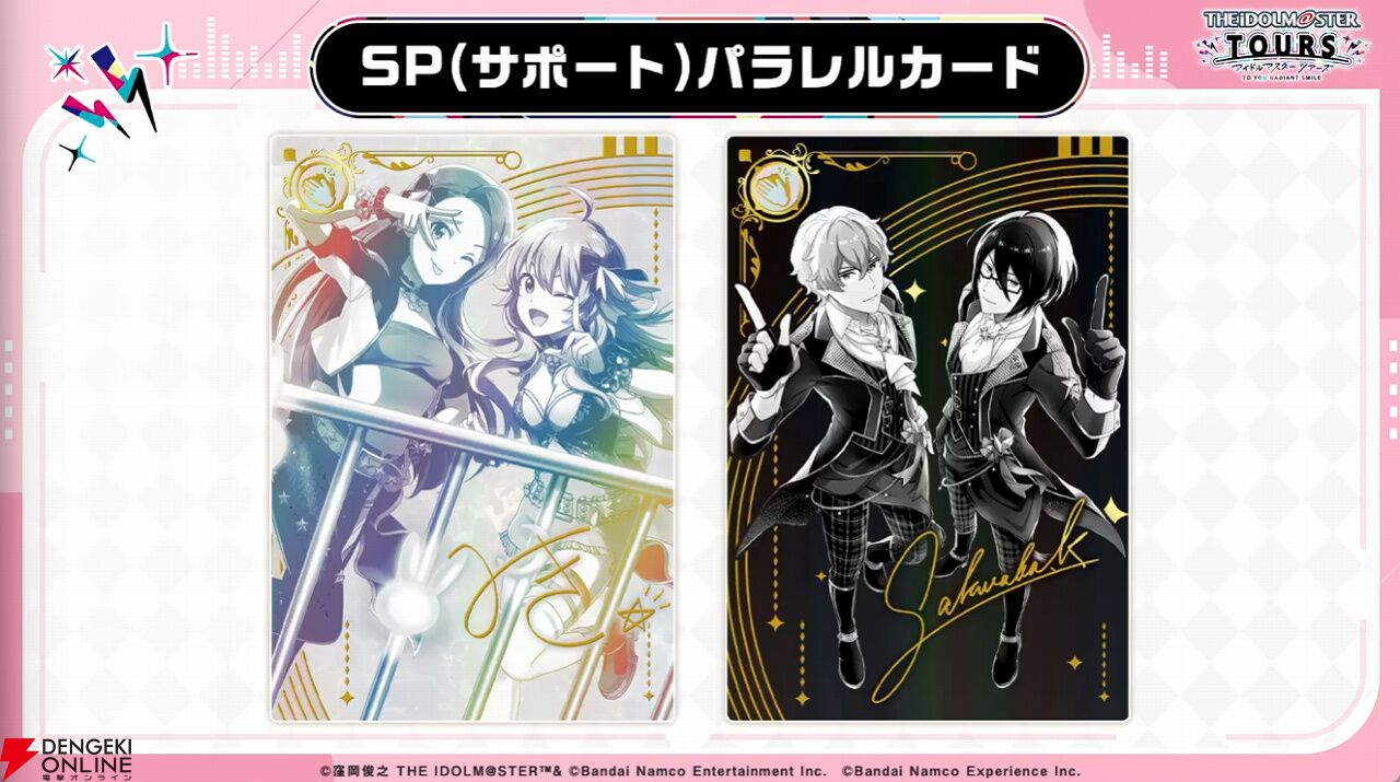 アイドルマスターツアーズ』第3弾が10/29より稼働開始。水瀬伊織と硲
