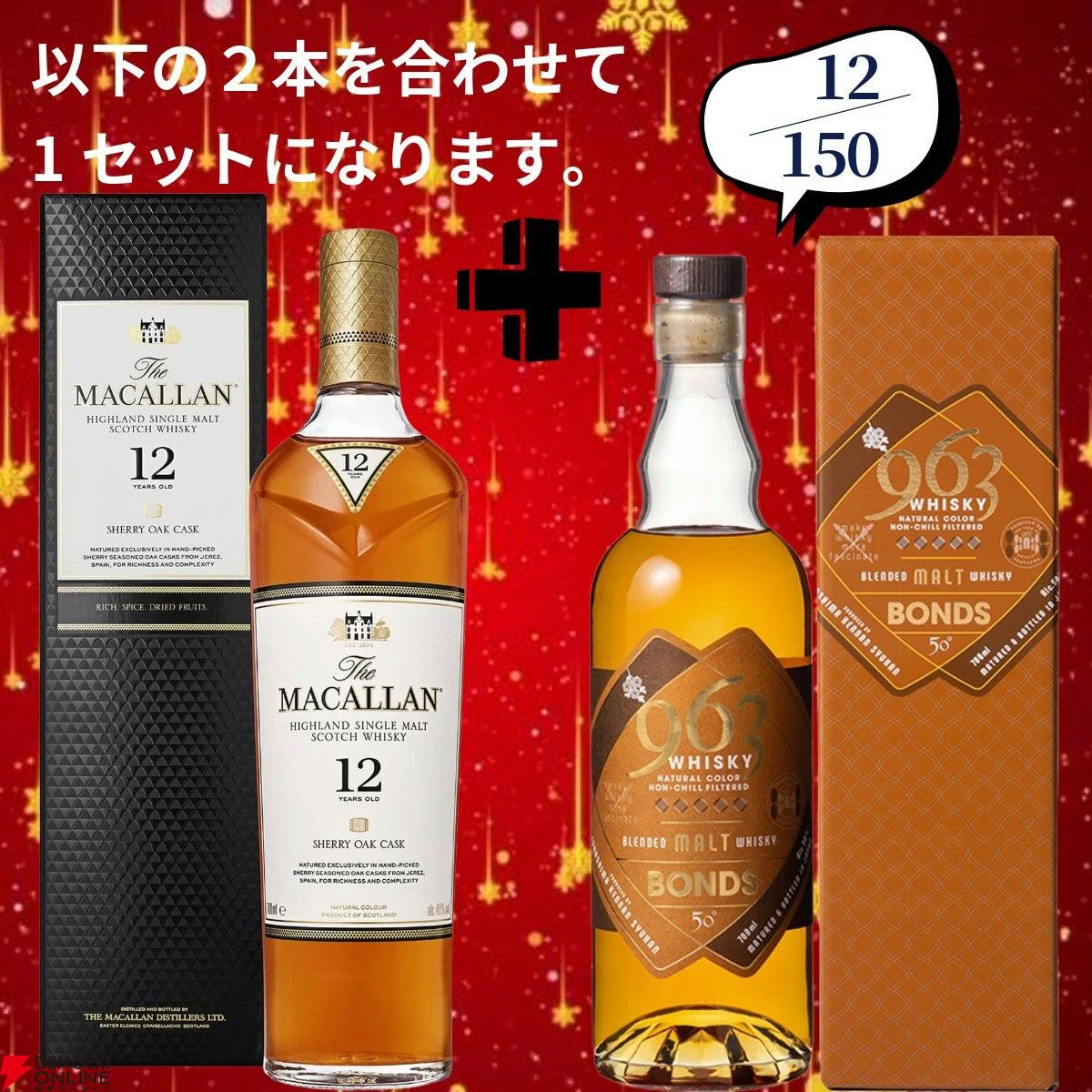 マッカラン 12年 第五弾 マッカラン 12年 第五弾 ザ・マッカランカラーコレクション12年