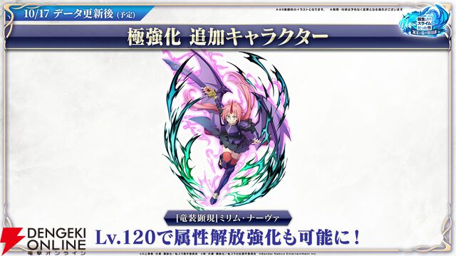 『転生したらスライムだった件 魔王と竜の建国譚（まおりゅう）』