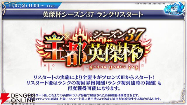 『転生したらスライムだった件 魔王と竜の建国譚（まおりゅう）』