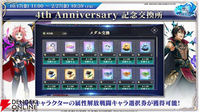 『転生したらスライムだった件 魔王と竜の建国譚（まおりゅう）』