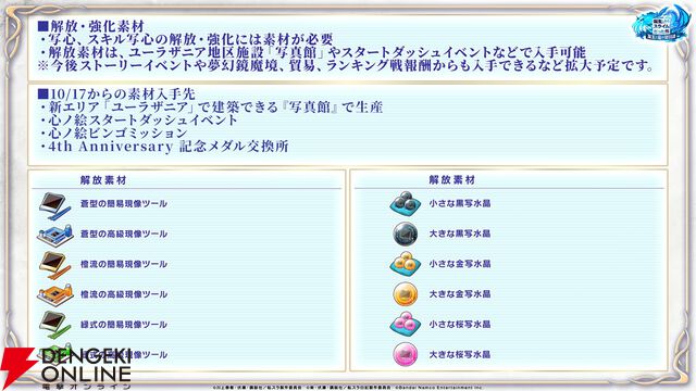 『転生したらスライムだった件 魔王と竜の建国譚（まおりゅう）』