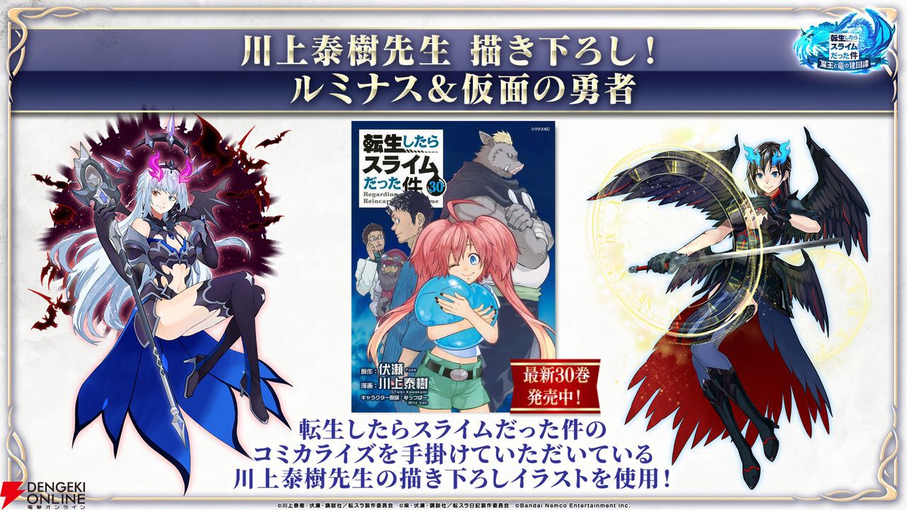 まおりゅう4周年前夜祭】10/16生放送まとめ。川上泰樹先生描き下ろしの