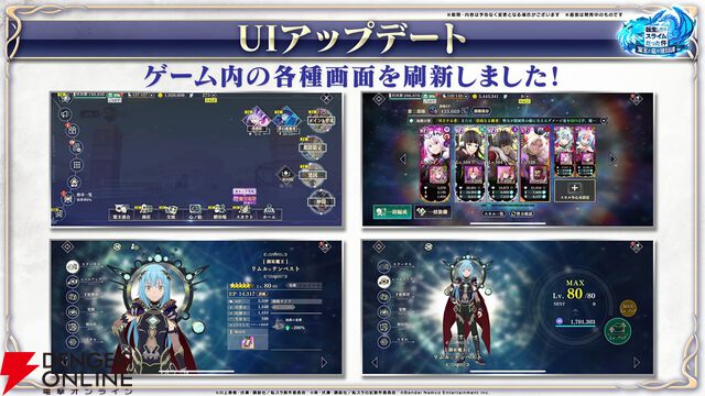 『転生したらスライムだった件 魔王と竜の建国譚（まおりゅう）』